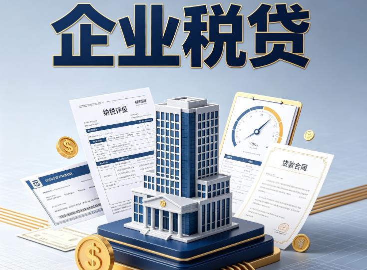 宁波奉化区企业税票贷款公司